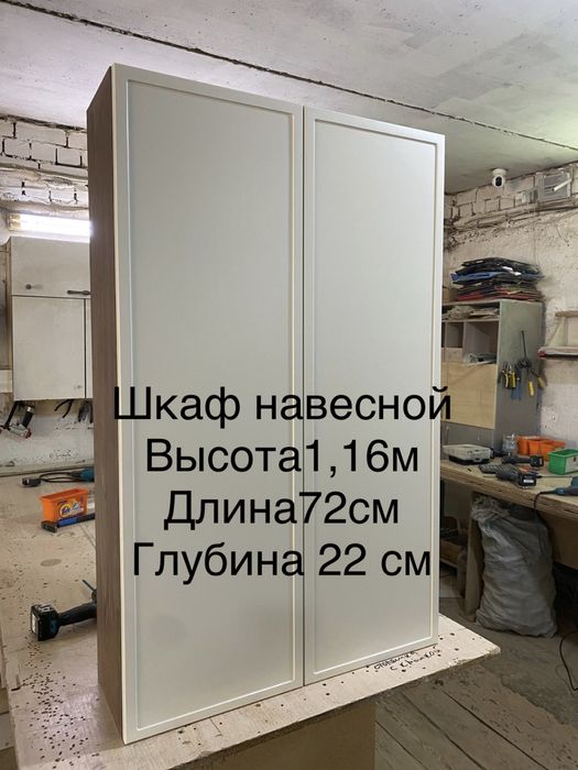 Многофункциональный шкаф