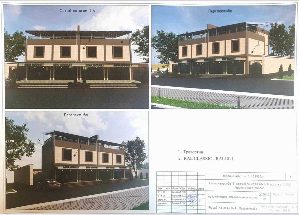 УРГАНЧ туманида 400 кв.м 2-этажли ТУРАР ЖОЙ сотилади.