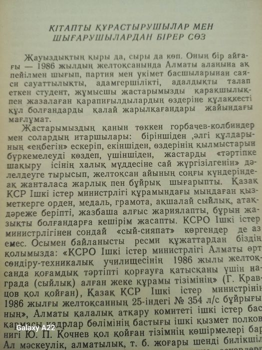 Книги про декабрь 86