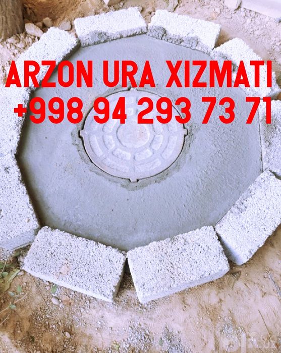 Arzon ura xizmati Urachi Irachi OʻRACHI Урачи ИРАЧИ ОРАЧИ