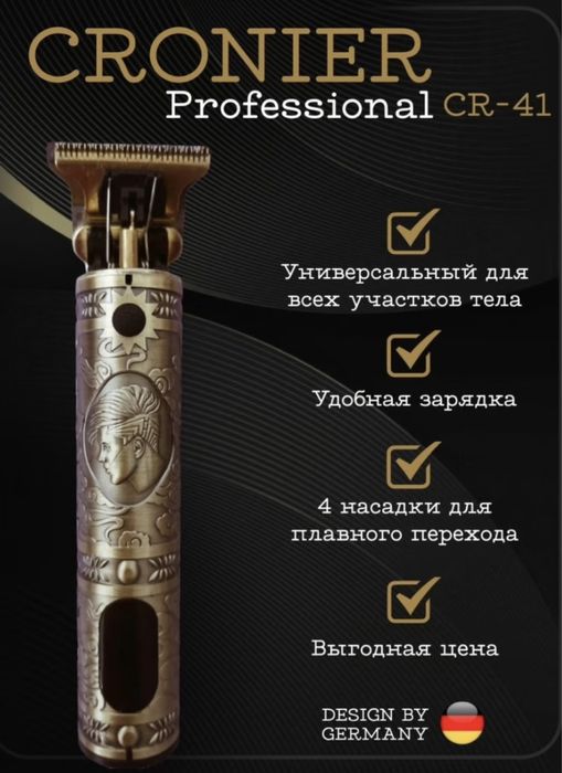 Машинка для стрижки Cronier CR-41