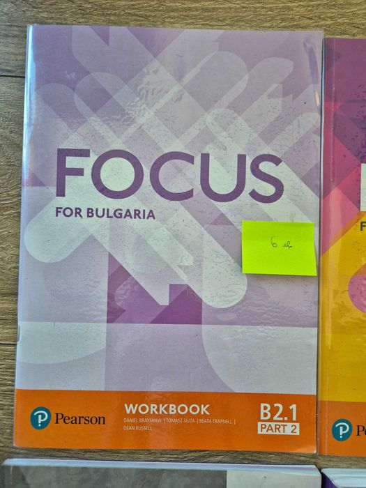 Учебници английски език