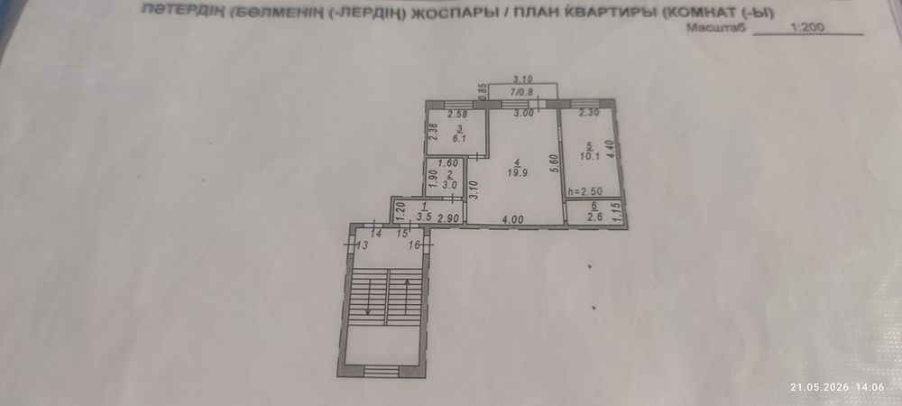 Обменяю квартиру на дом