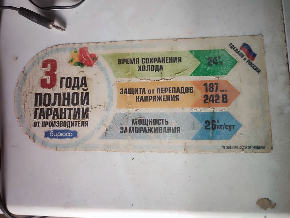 Морозильный ларь