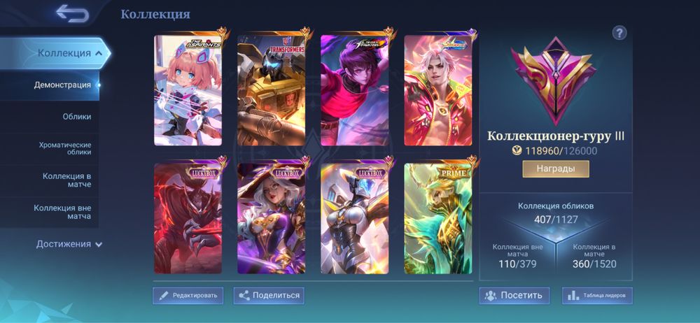 Аккаунт Mobile legends