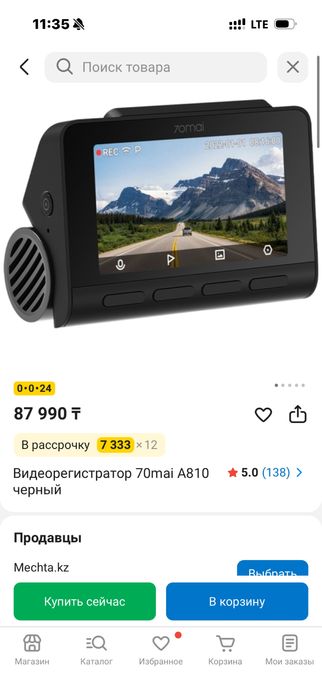 Продам видеорегистратор Xiaomi 70mai A810.