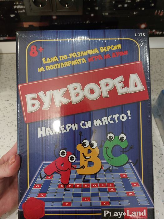 Букворед образователна игра