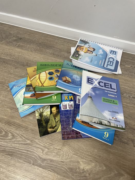Учебники 9 класс