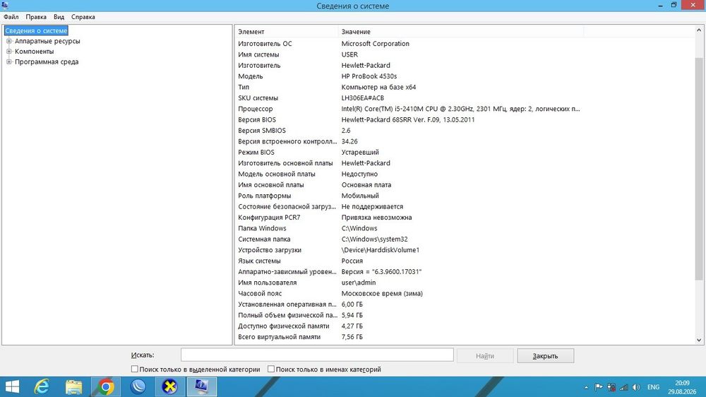 HP ProBook 4530 core i5-2410m