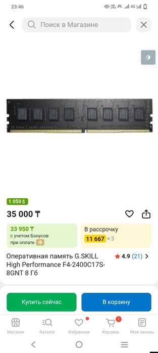 i3 10100 DDR4 16GB