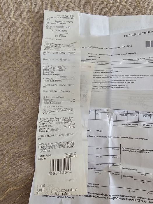 Самсунг галакси S21 fe