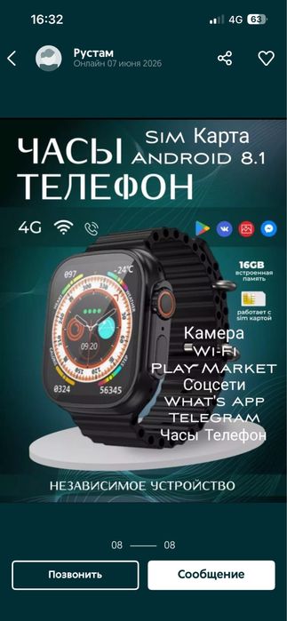 Продается андроид смарт часы
