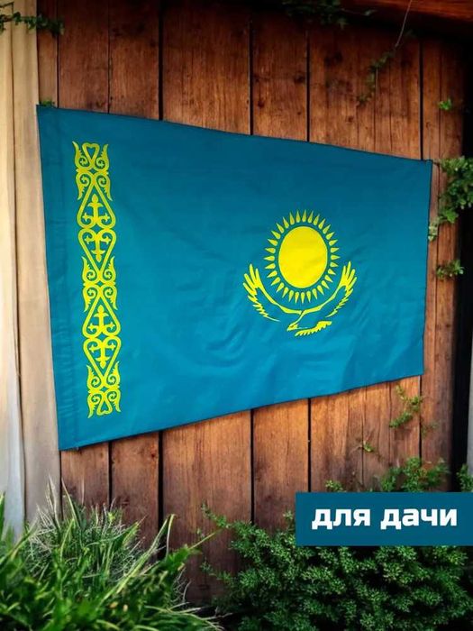 Флаг Казахстана /Казакстан туы 150х90 см,1х2м