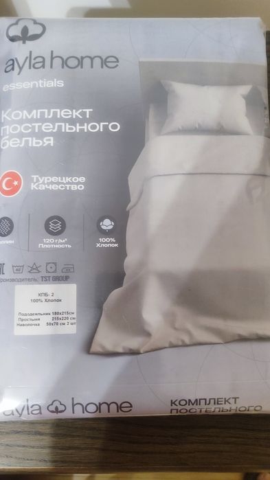 Постельное белье