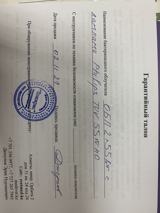 Квврцевая лампа переносная напольная