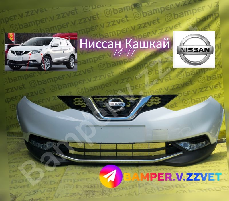 Бампер передний Ниссан Кашкай 14-17