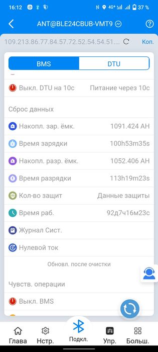 Аккумулятор  для электровелосипеда