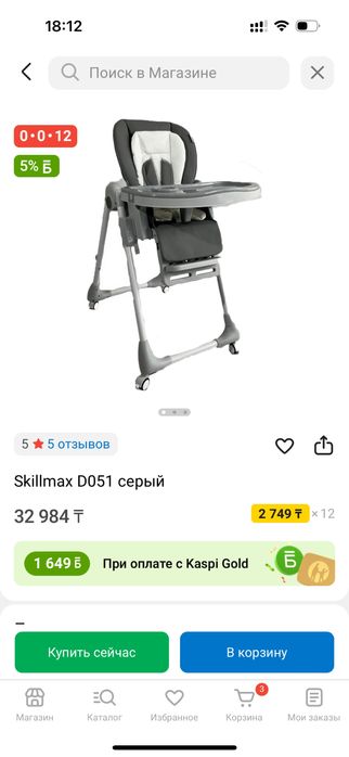 продам детский столик для кормления