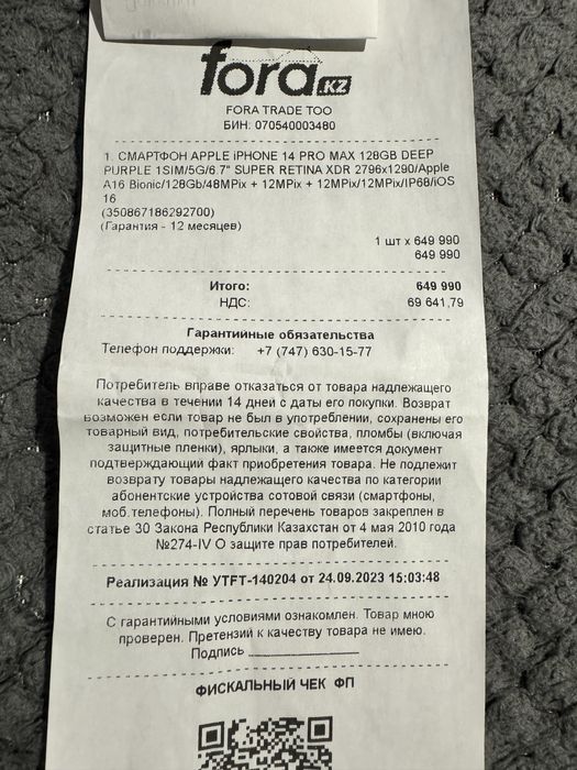 Продам iphone 14 pro max Deep Purple (фиолетовый)