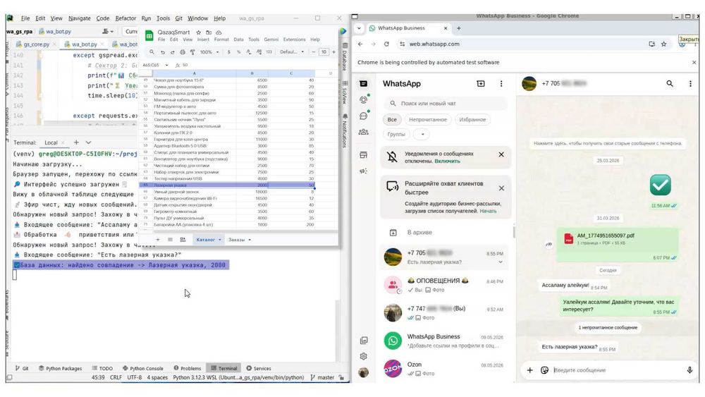 Цифровой ассистент WhatsApp + Google-таблицы