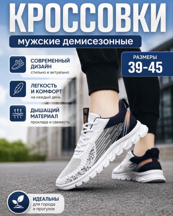 Кроссовка /Erkaklar krossovkalari, 40-45 poyabzal,