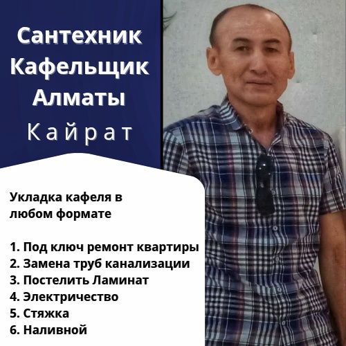 Сантехник  чистка труб устранение засора