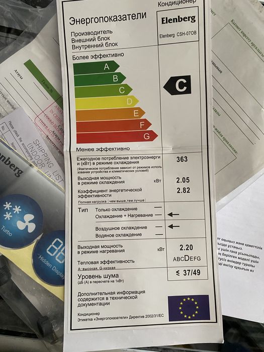 Продам кондиционер Elenberg CSH-07OB