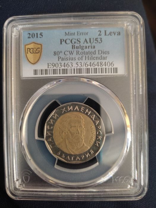 2 лева 2015г, грешка,mint error