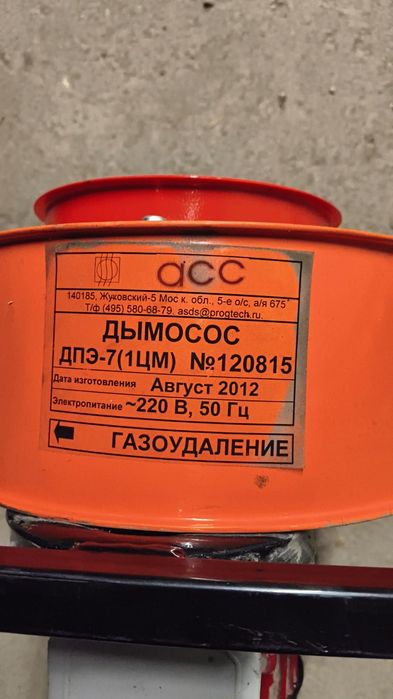 Дымосос новый ДПЭ-7  1ЦМ