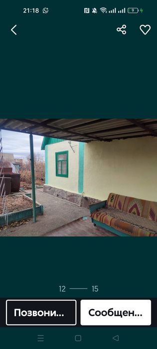 Дача Автообъединения