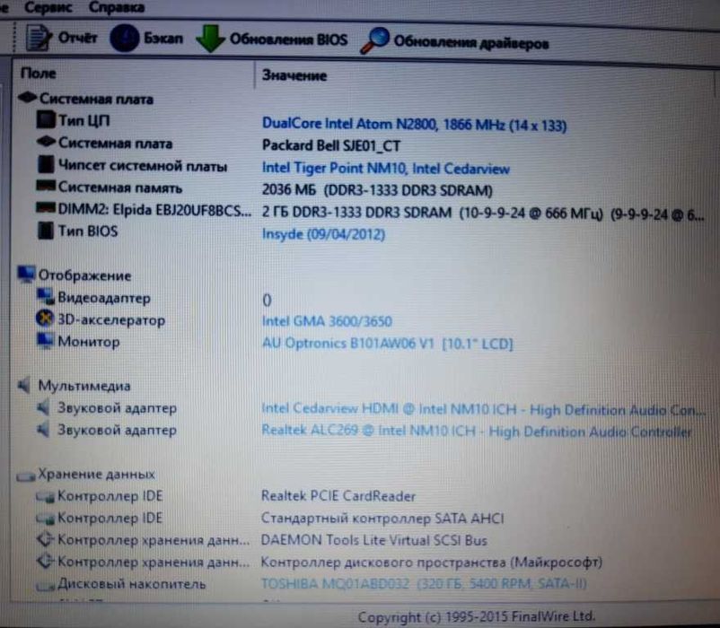 нетбук Packard Bell + новая мышка