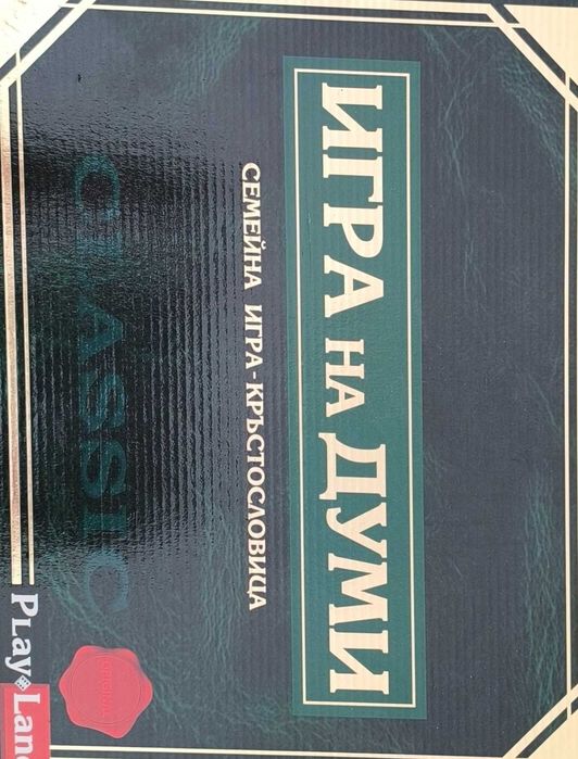 Детска настолна игра PlayLand - Игра на думи