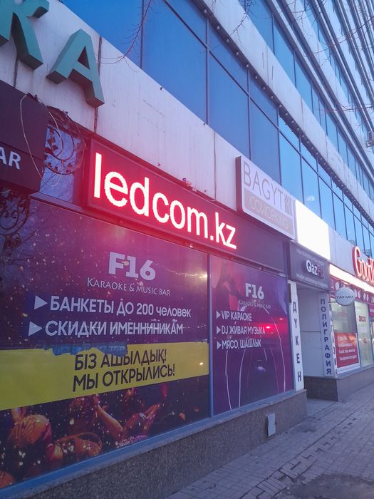 Бегущие строки.Лэд экраны.. Ремонт и обслуживание.