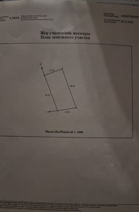 Продам участок 17 соток