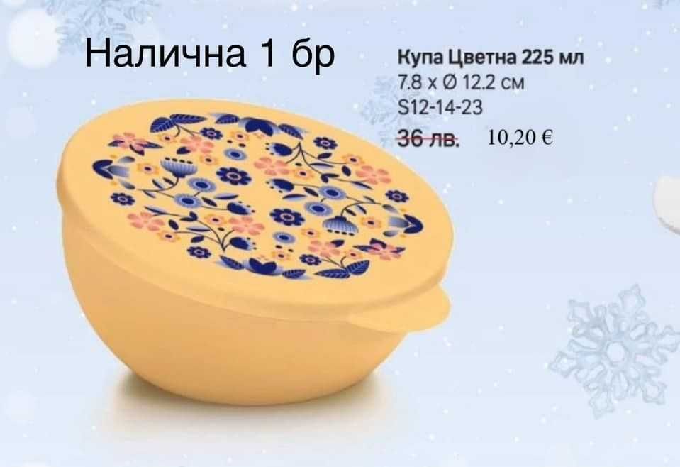 Tupperware продукти