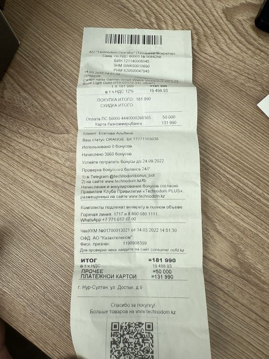 Garmin vivo active 4S