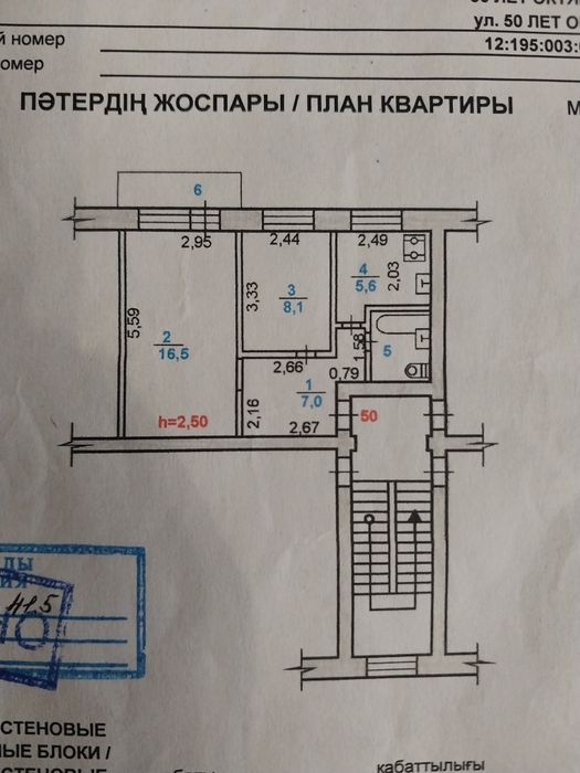 Продам 2 комн.кв