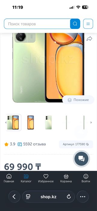 Продам редми 13 с отличное состоНие