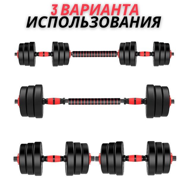 Гантели трансформеры,
