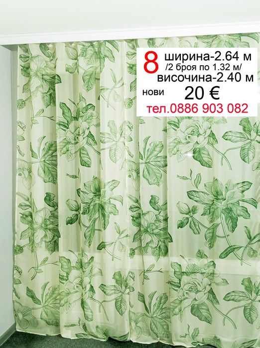 Пердета дантела-сиви-2 броя