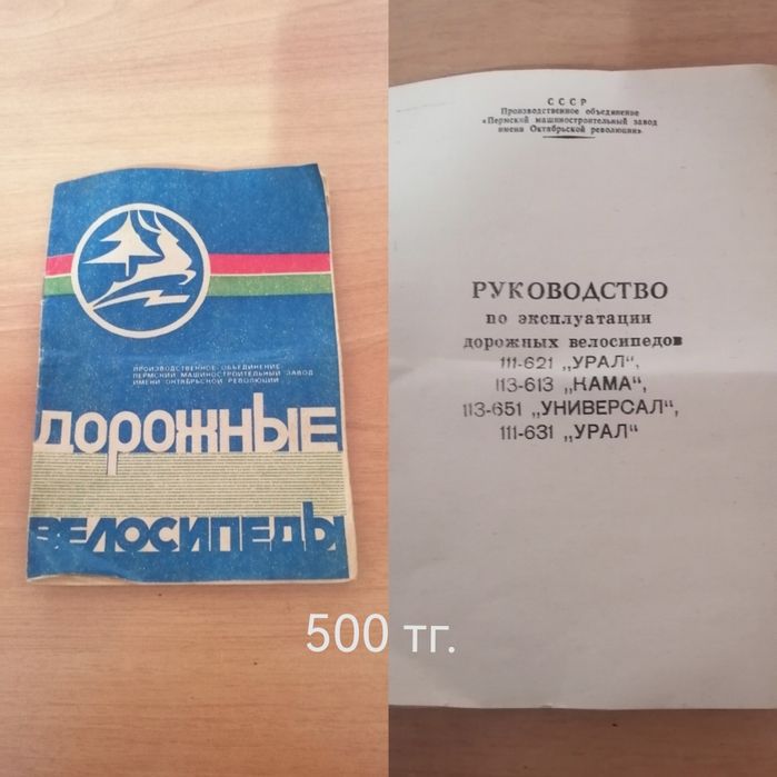 Продам запчасти для велосипеда