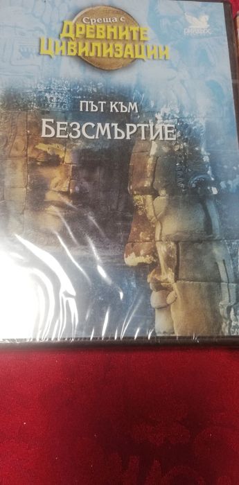 3.DVD касети-Среща с древните цивилизации и