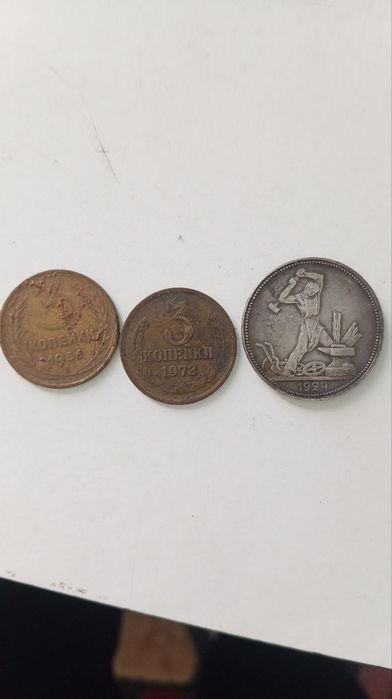 СССР манеты торги есть