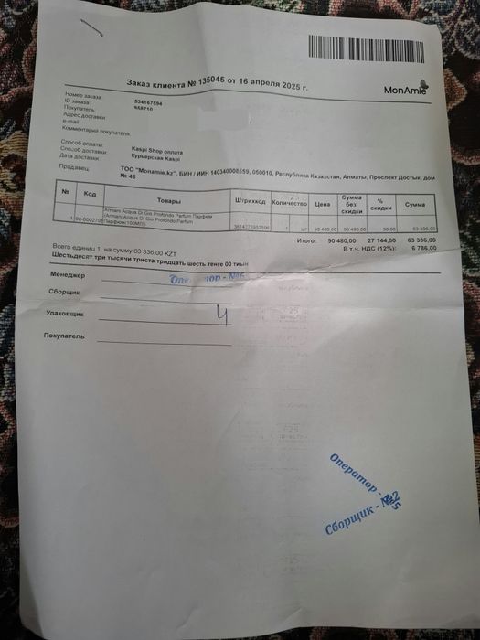 Armani acqua di gio profondo parfum