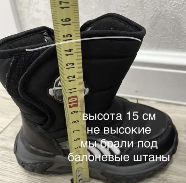 Зимние сапоги 25 р