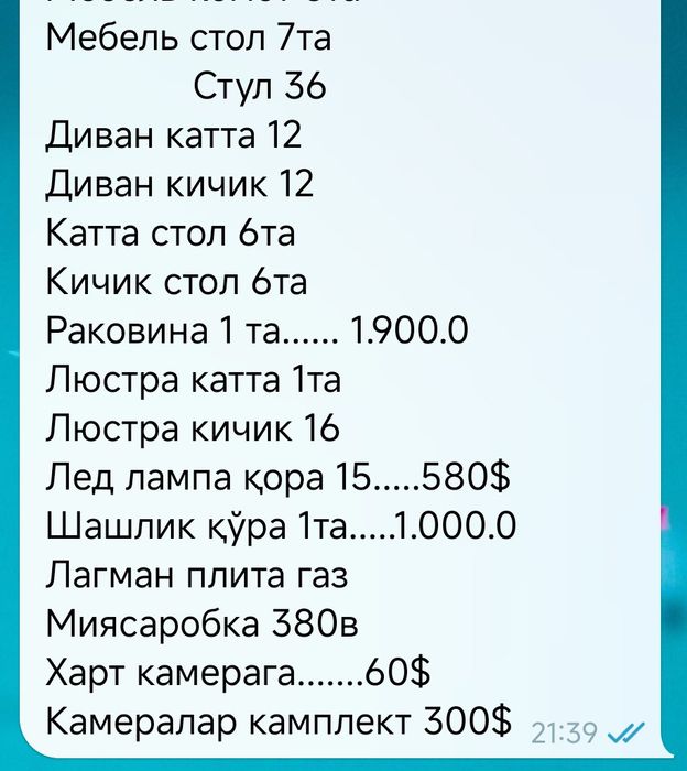 Ресторан буюмлари СОТИЛАДИ холати ЯНГИ