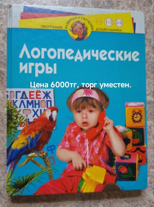 Книги для работы с детьми
