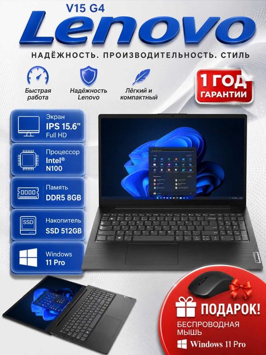 Ноутбук Lenovo V15 G6 ITN Intel N100/ DDR5 8GB/ SSD 512GB/ IPS 15.6