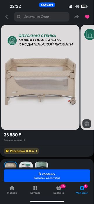 Продам манеж-кровать детскую