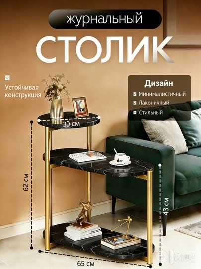 Стол журнальный Jurnal stol SC09